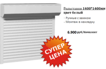 Защитные рольставни